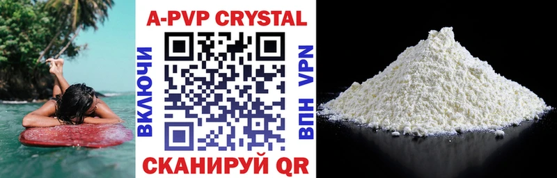 A-PVP крисы CK  где можно купить   darknet наркотические препараты  Североуральск 