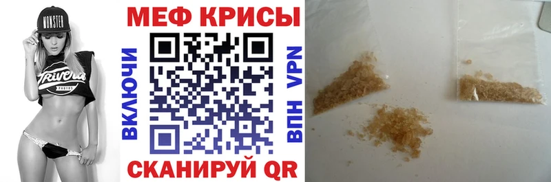 МЯУ-МЯУ кристаллы  дарнет шоп  Североуральск 